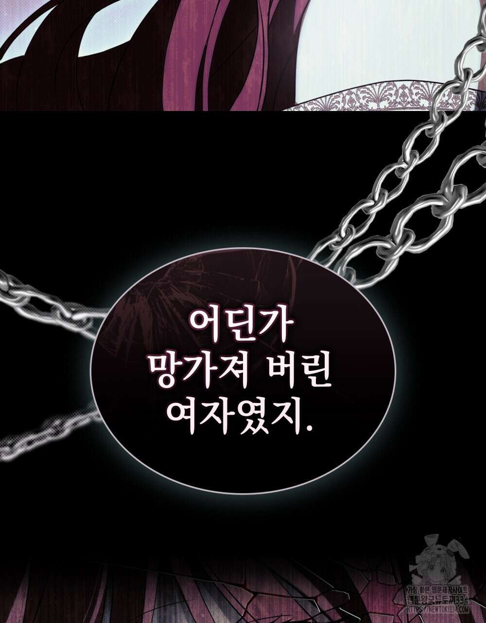 약속을 한 건 내가 아니야 11화 84