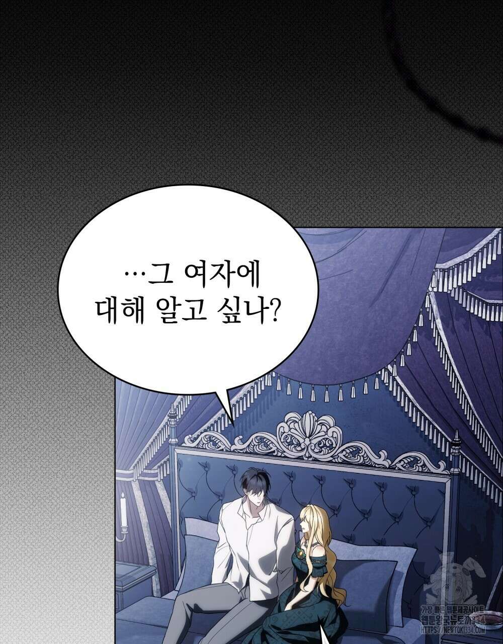 약속을 한 건 내가 아니야 11화 86
