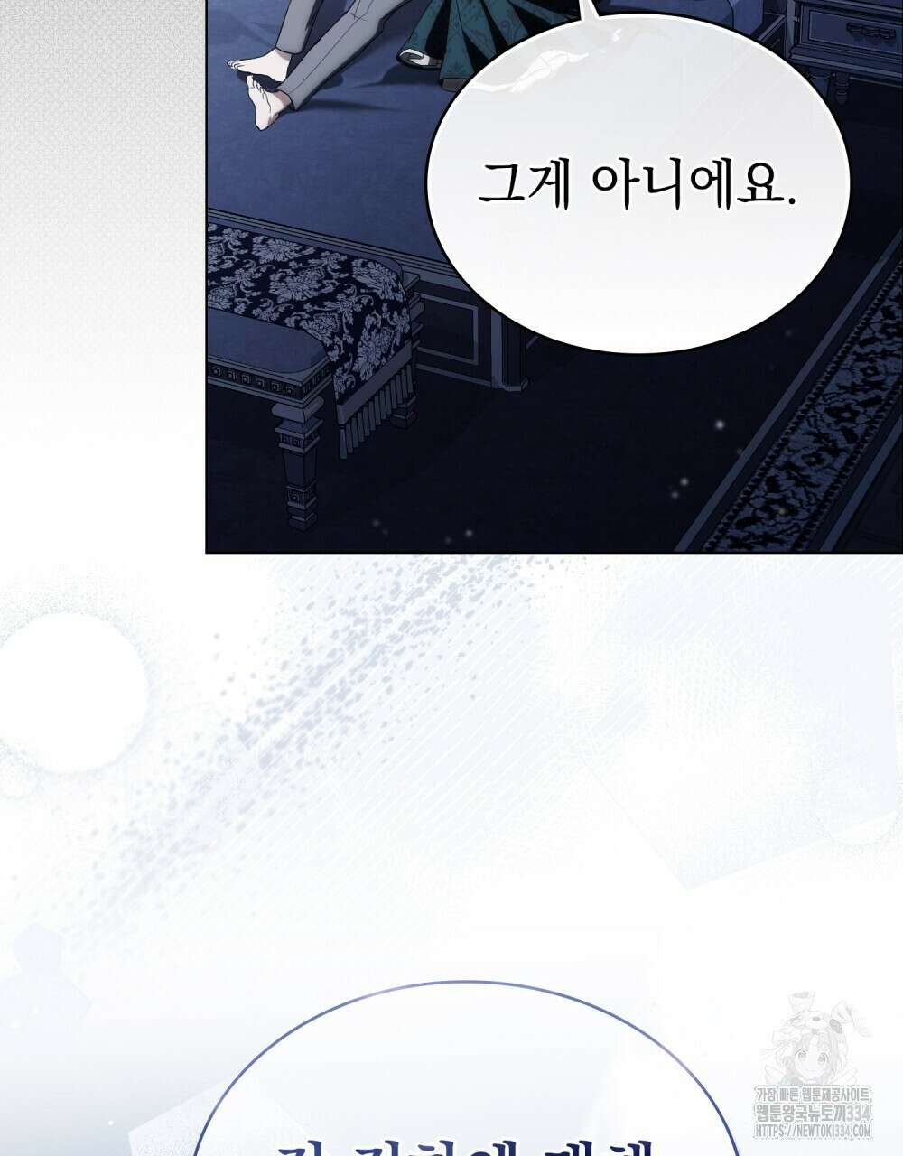 약속을 한 건 내가 아니야 11화 87