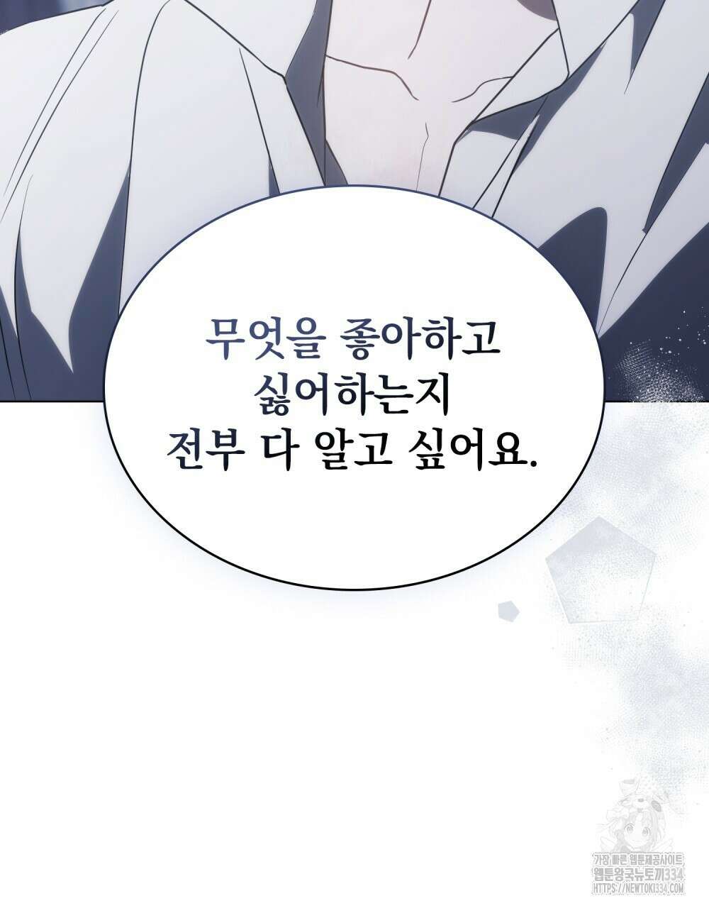 약속을 한 건 내가 아니야 11화 93