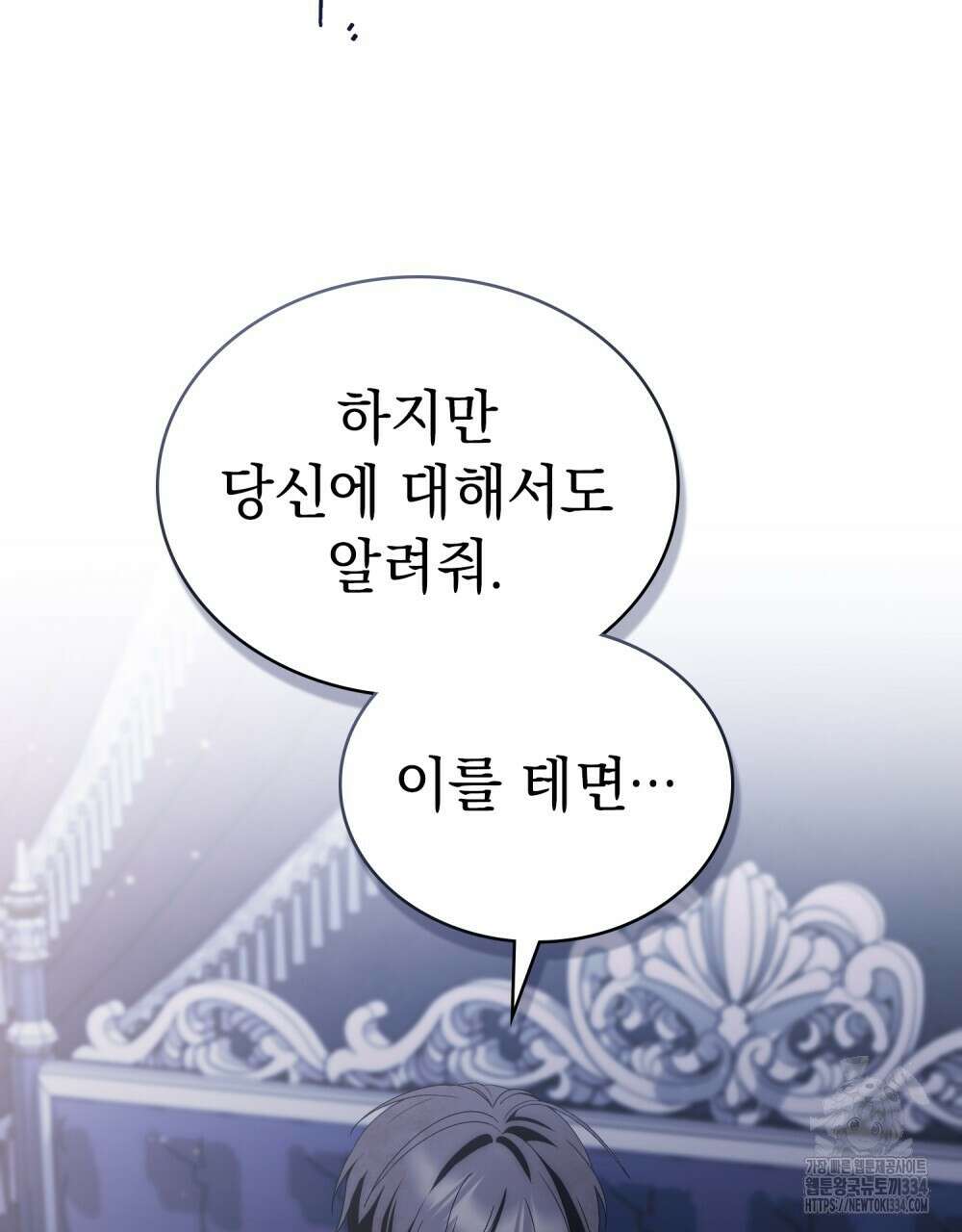 약속을 한 건 내가 아니야 11화 95