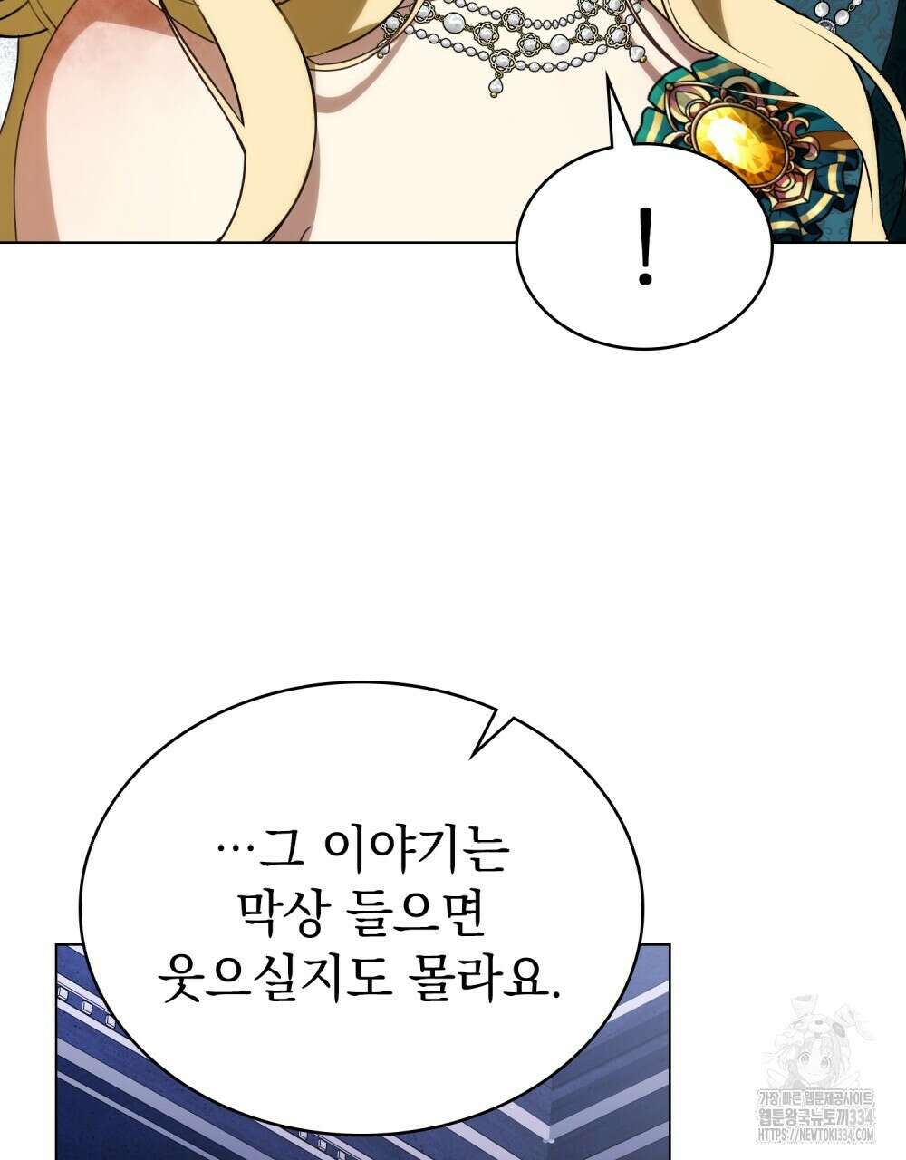 약속을 한 건 내가 아니야 11화 99