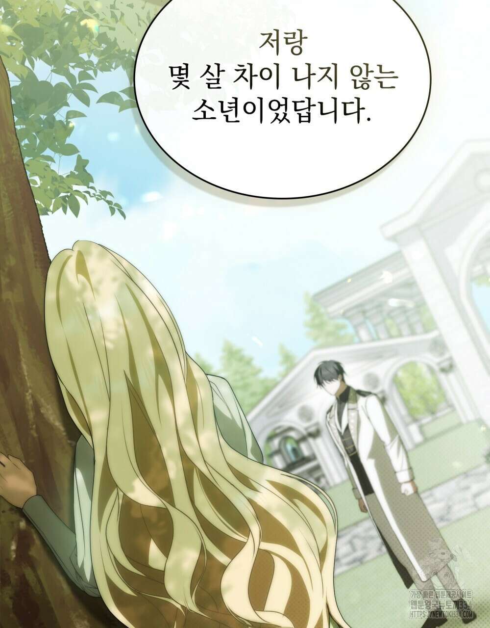 약속을 한 건 내가 아니야 11화 110