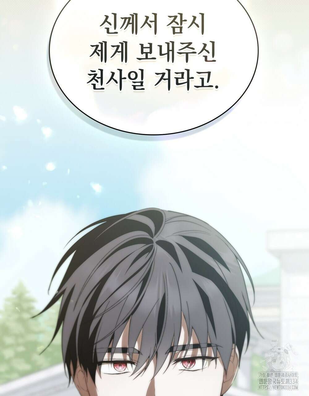 약속을 한 건 내가 아니야 11화 114