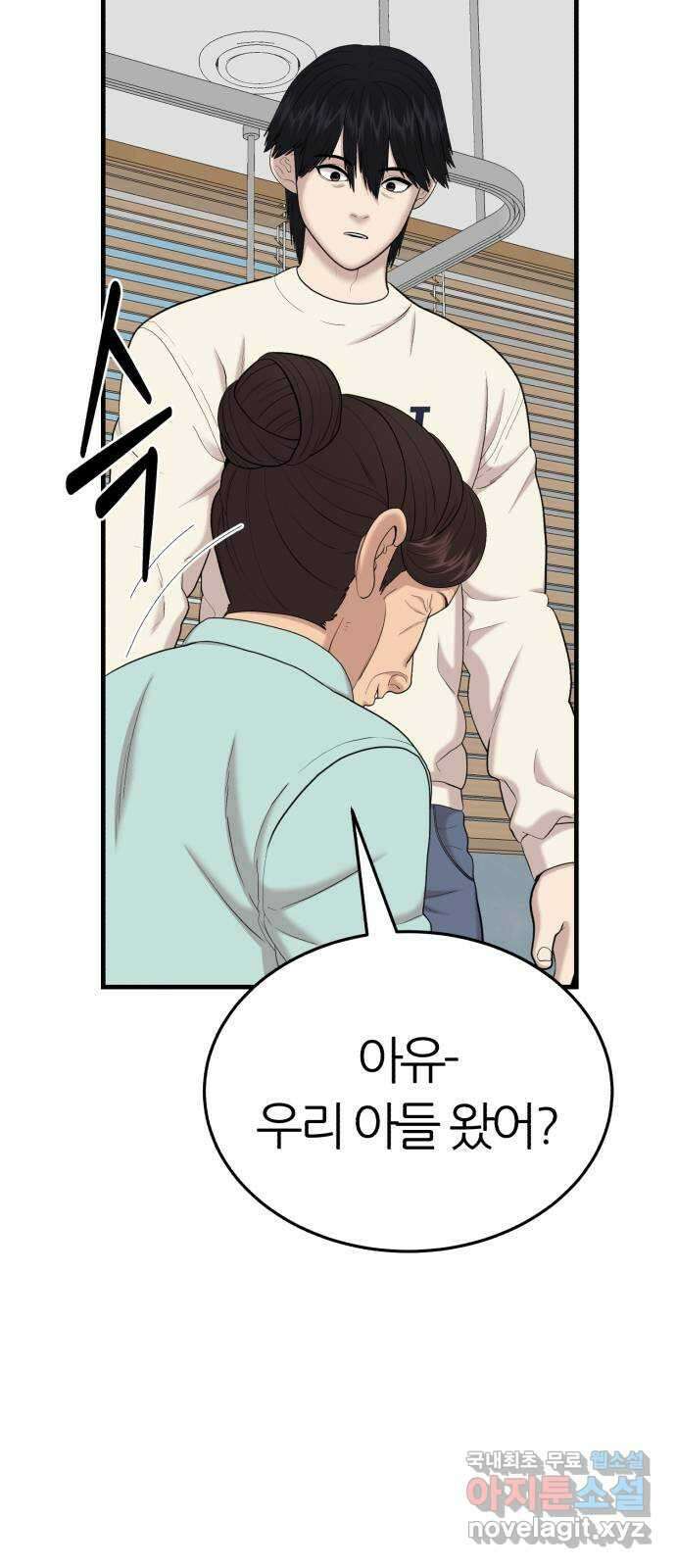 대리게임 50화 3
