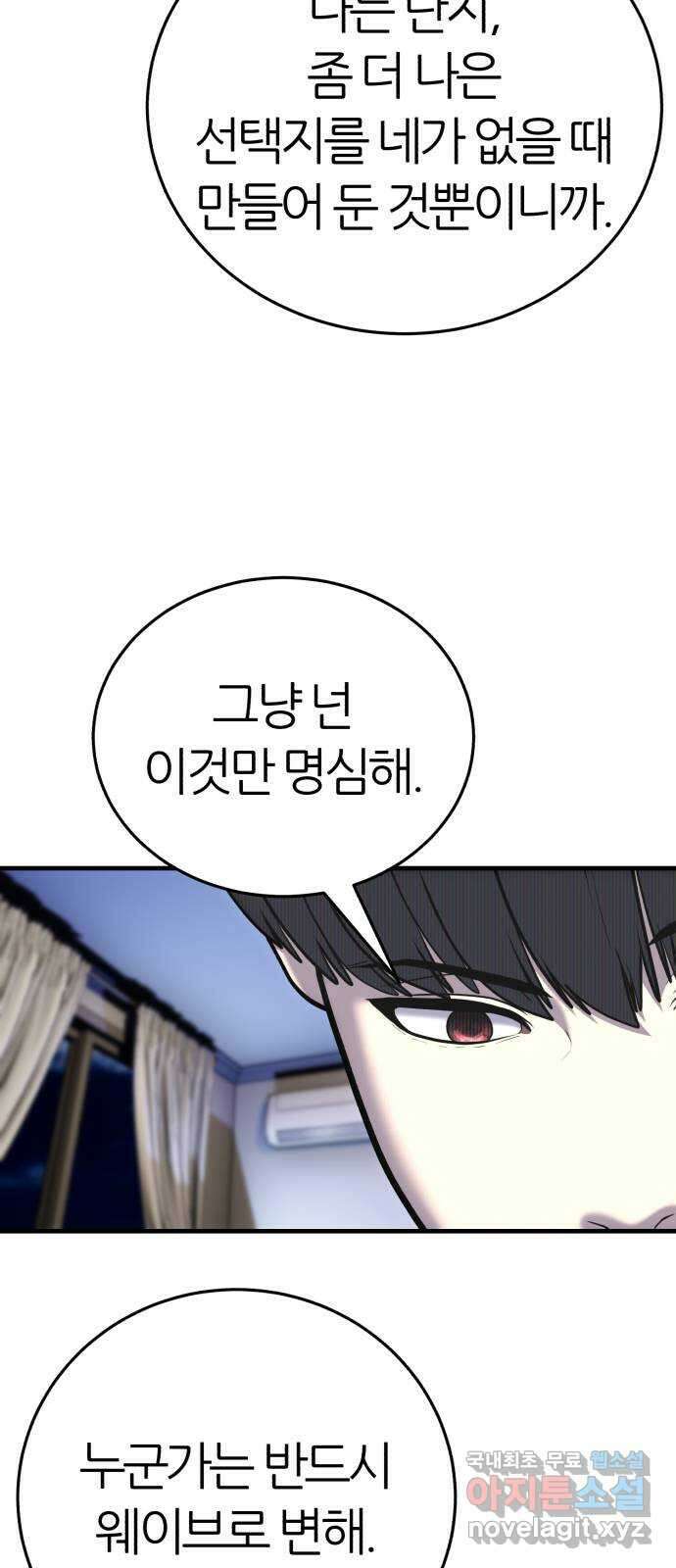 대리게임 50화 19