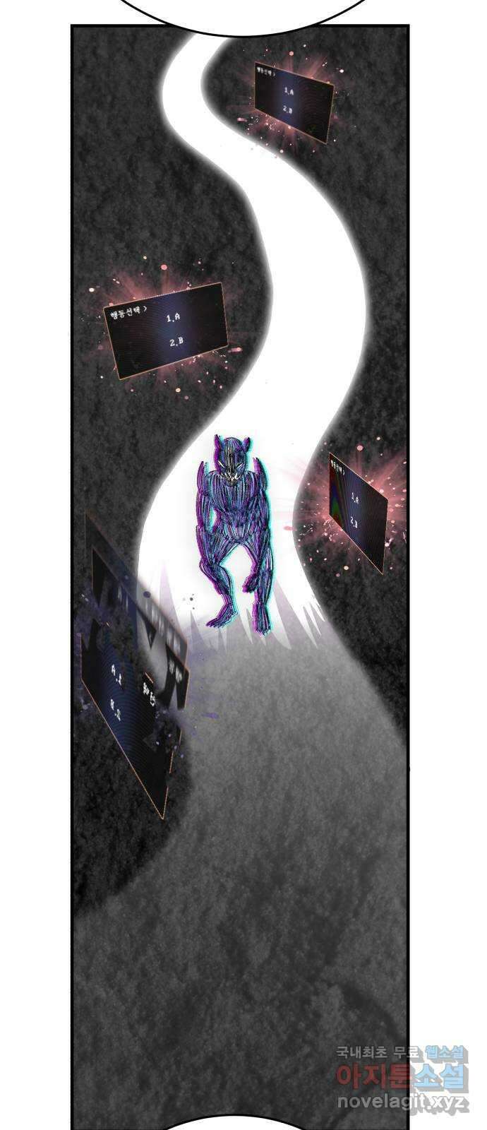 대리게임 50화 25