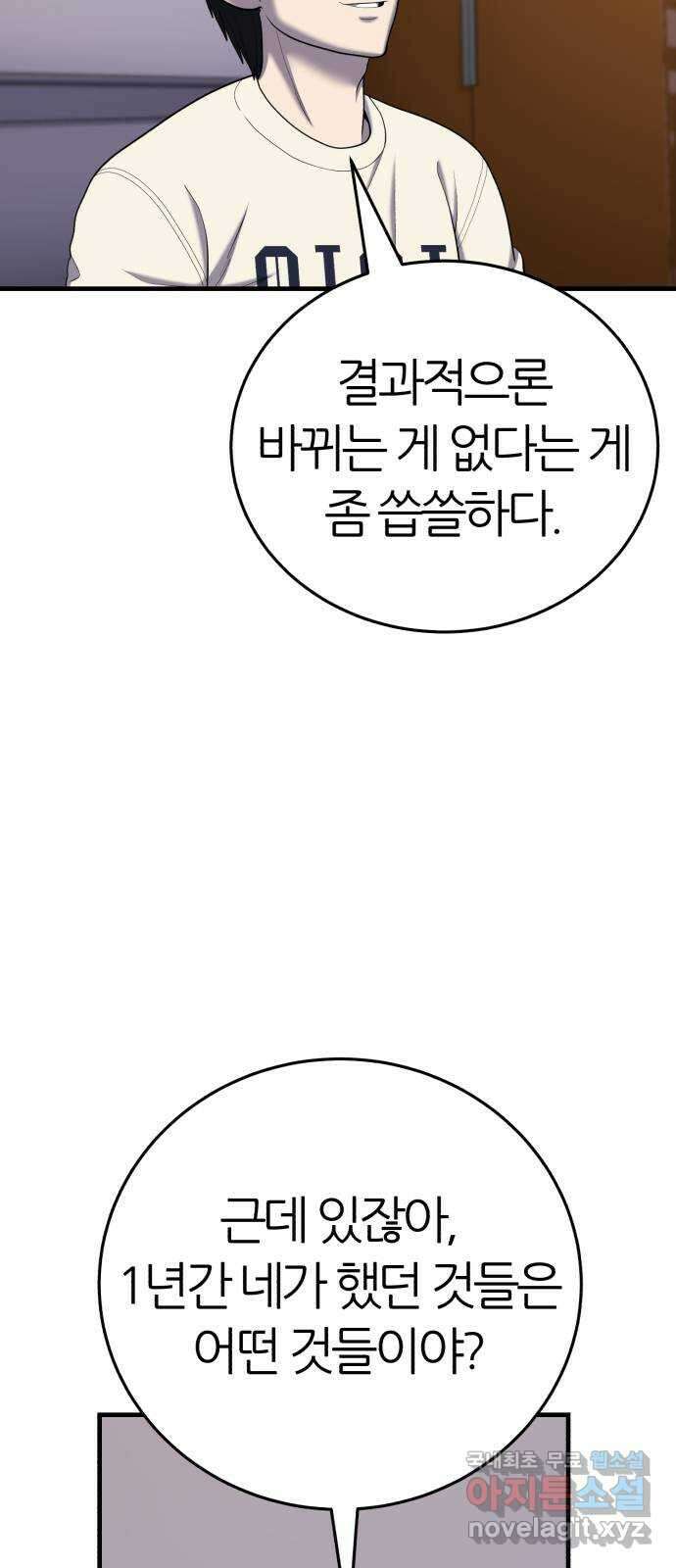 대리게임 50화 27