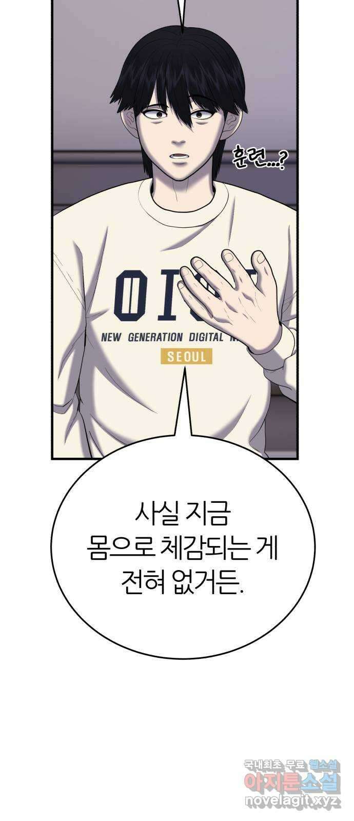 대리게임 50화 28