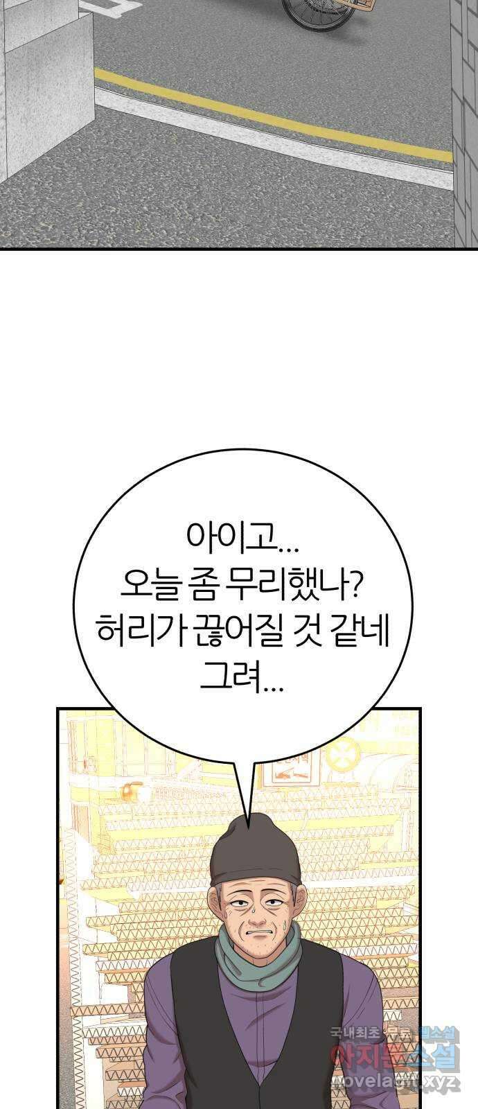대리게임 50화 34