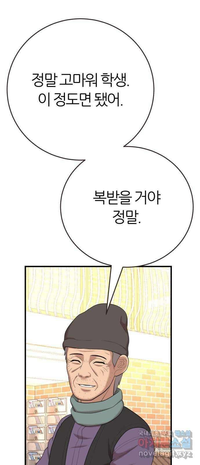 대리게임 50화 39