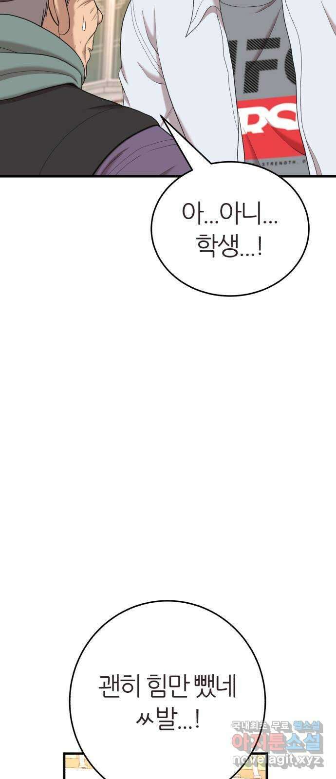 대리게임 50화 49