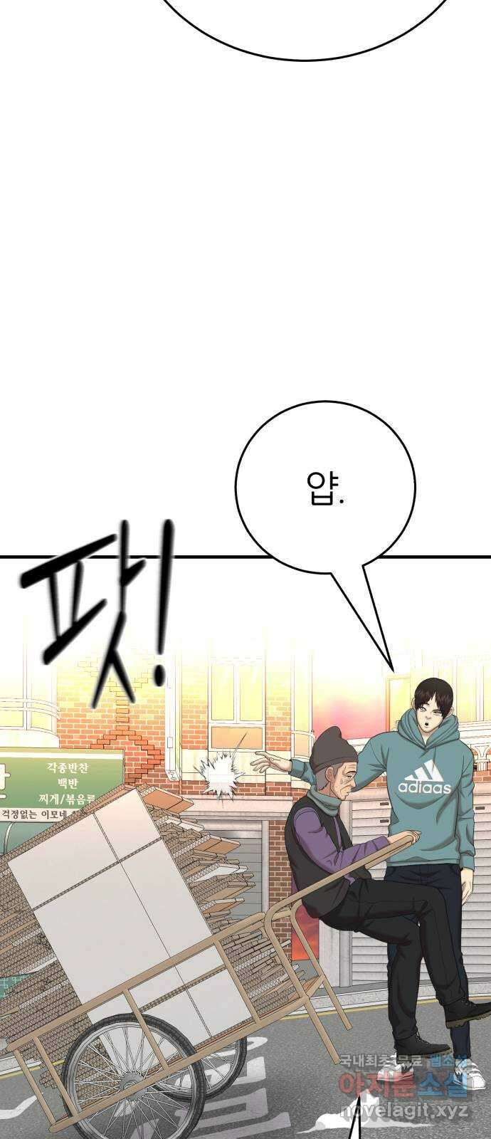 대리게임 50화 51