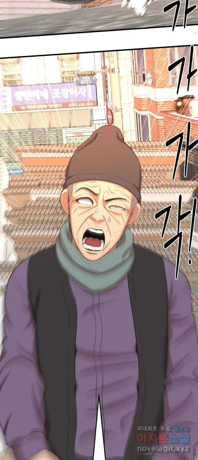 대리게임 50화 53