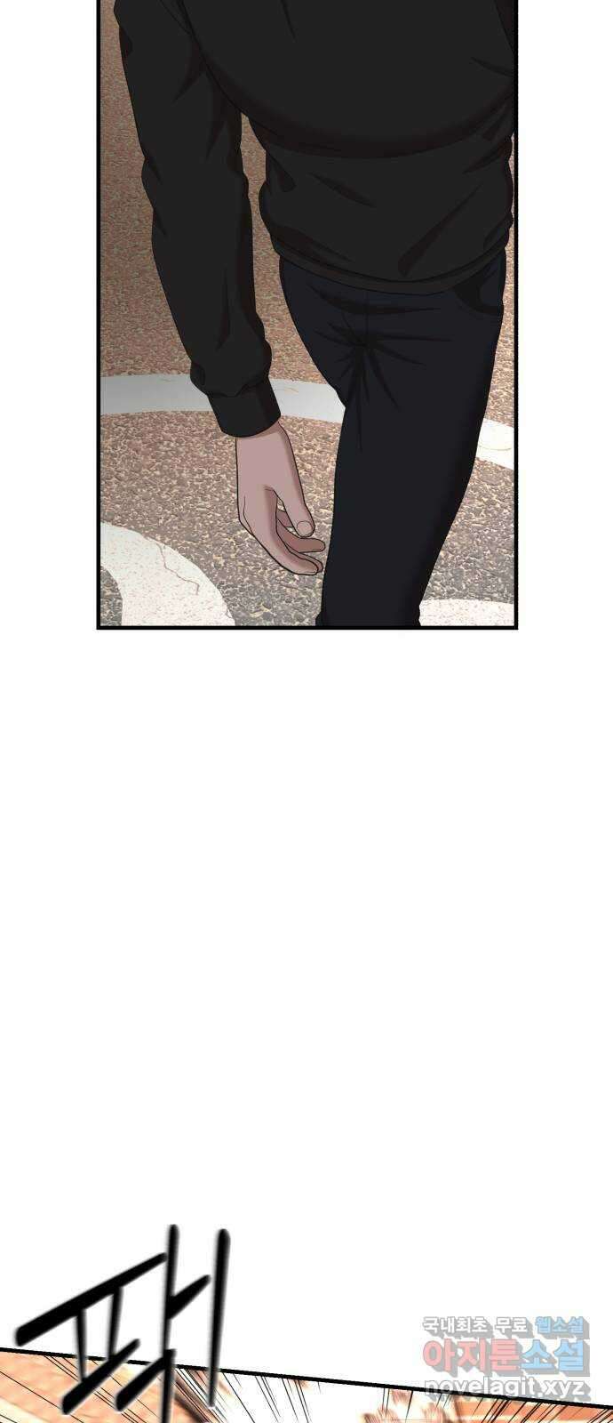대리게임 50화 56