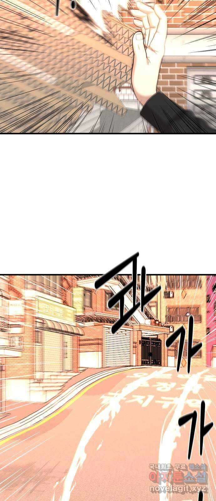 대리게임 50화 57
