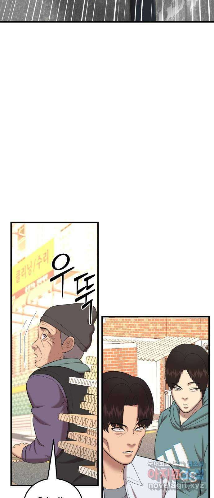 대리게임 50화 59