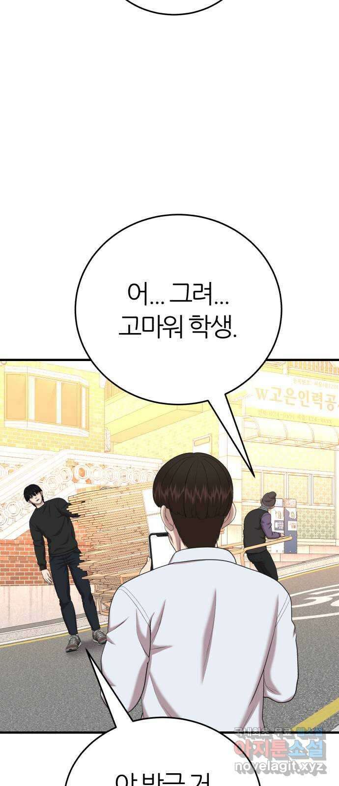 대리게임 50화 63