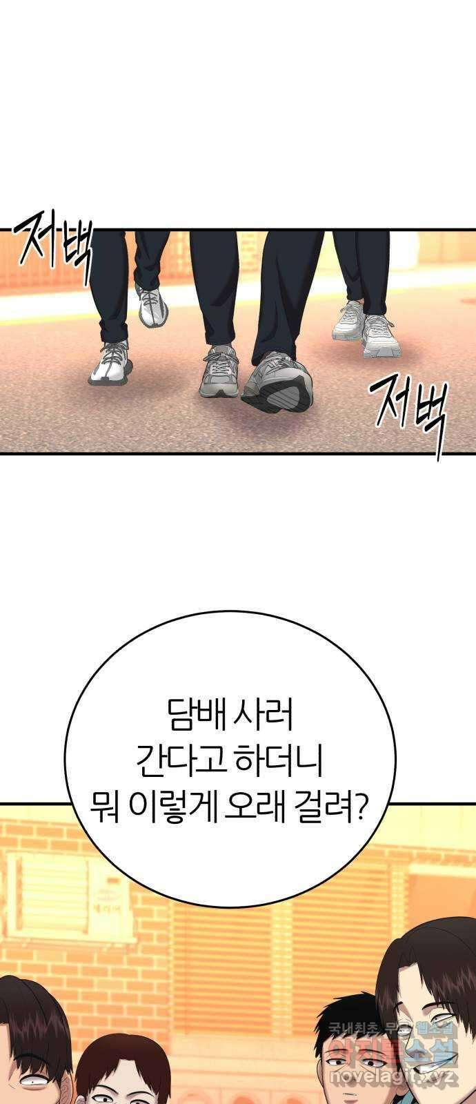 대리게임 50화 70