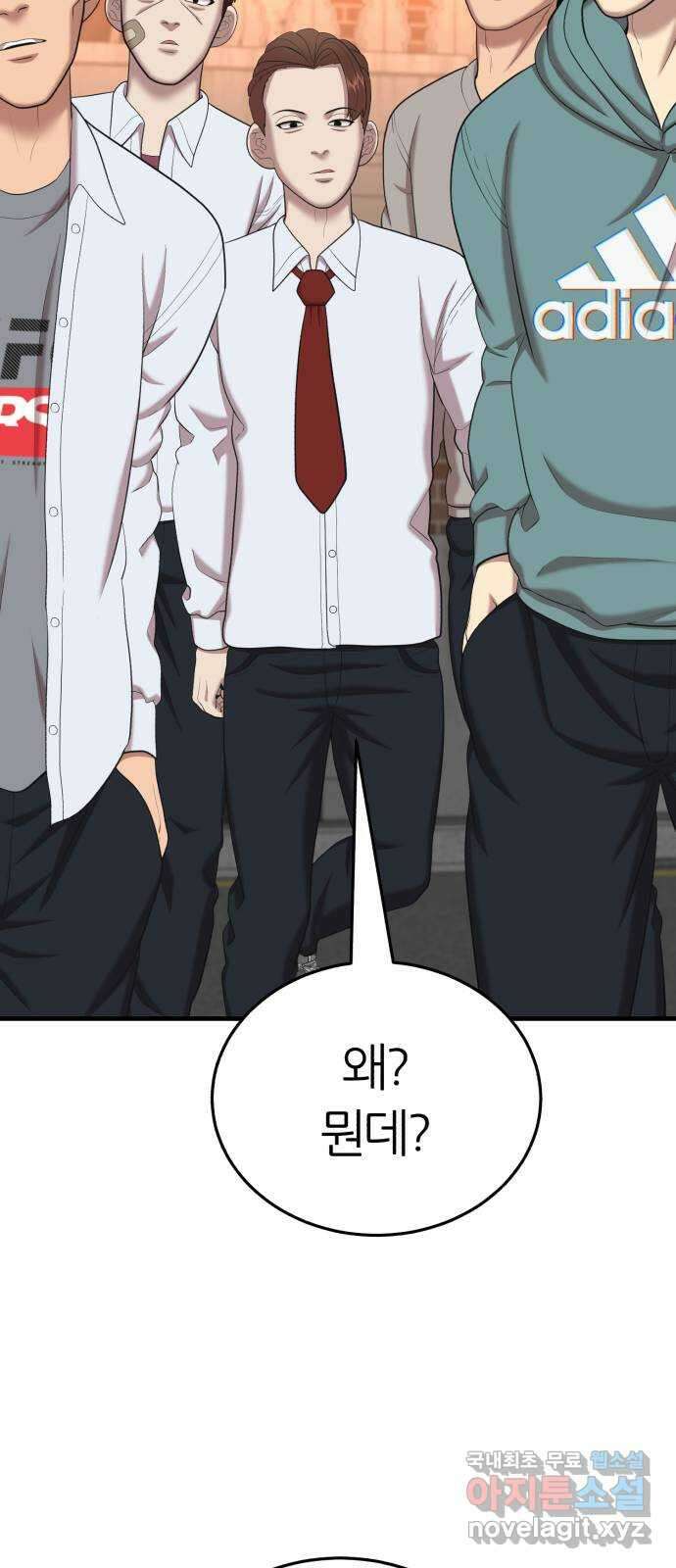 대리게임 50화 71