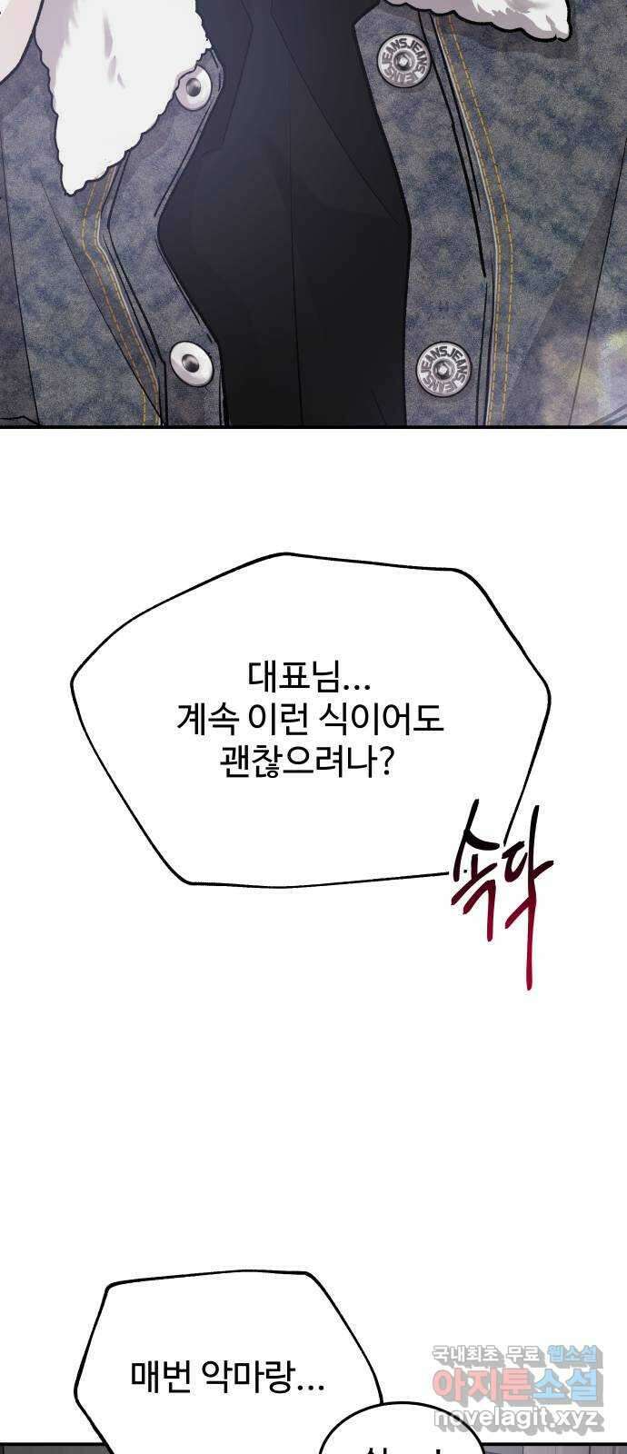 포 더 퀸덤 44화 사랑하는 법 (1) 4