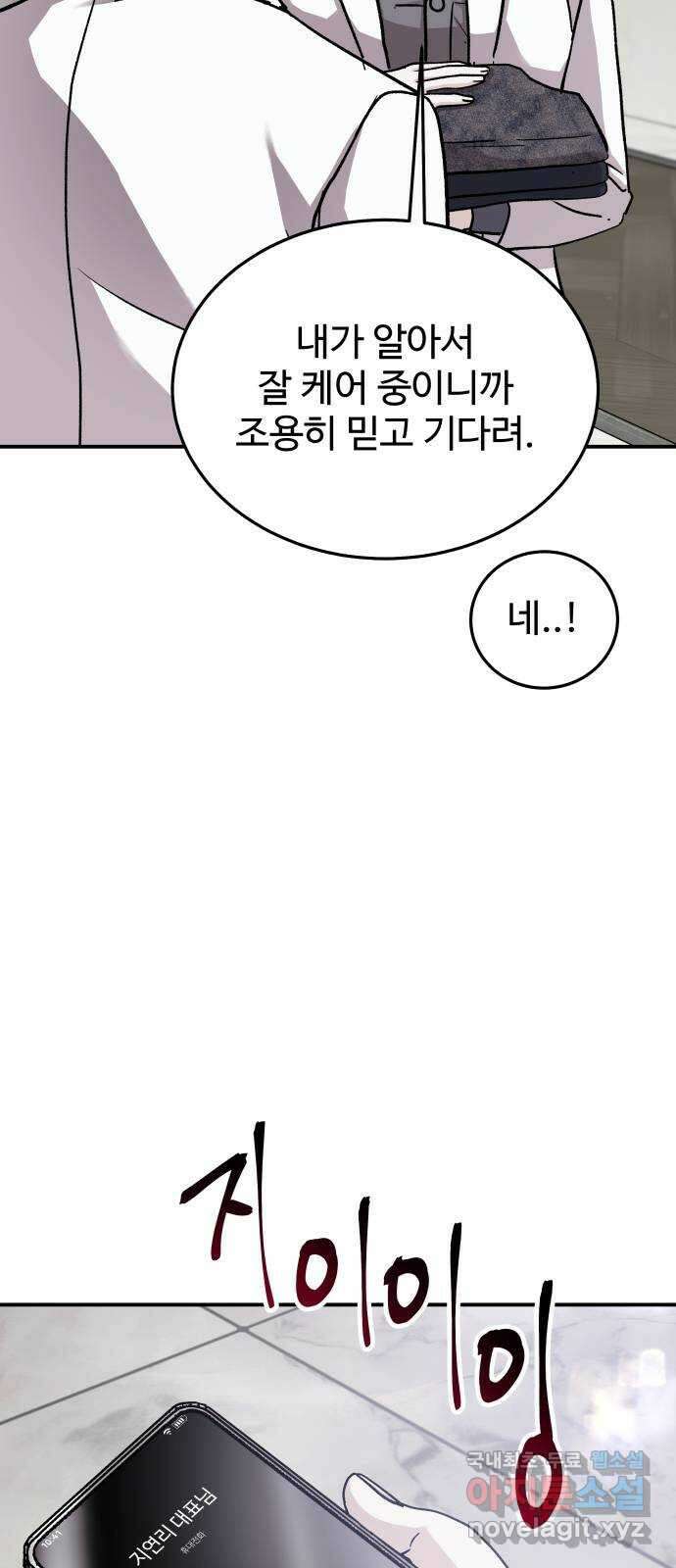 포 더 퀸덤 44화 사랑하는 법 (1) 7