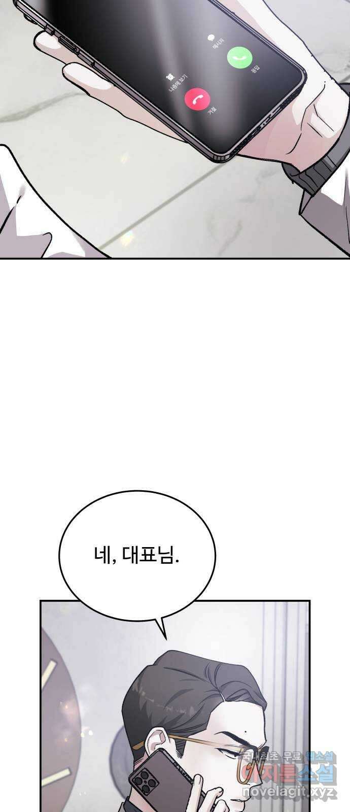포 더 퀸덤 44화 사랑하는 법 (1) 8