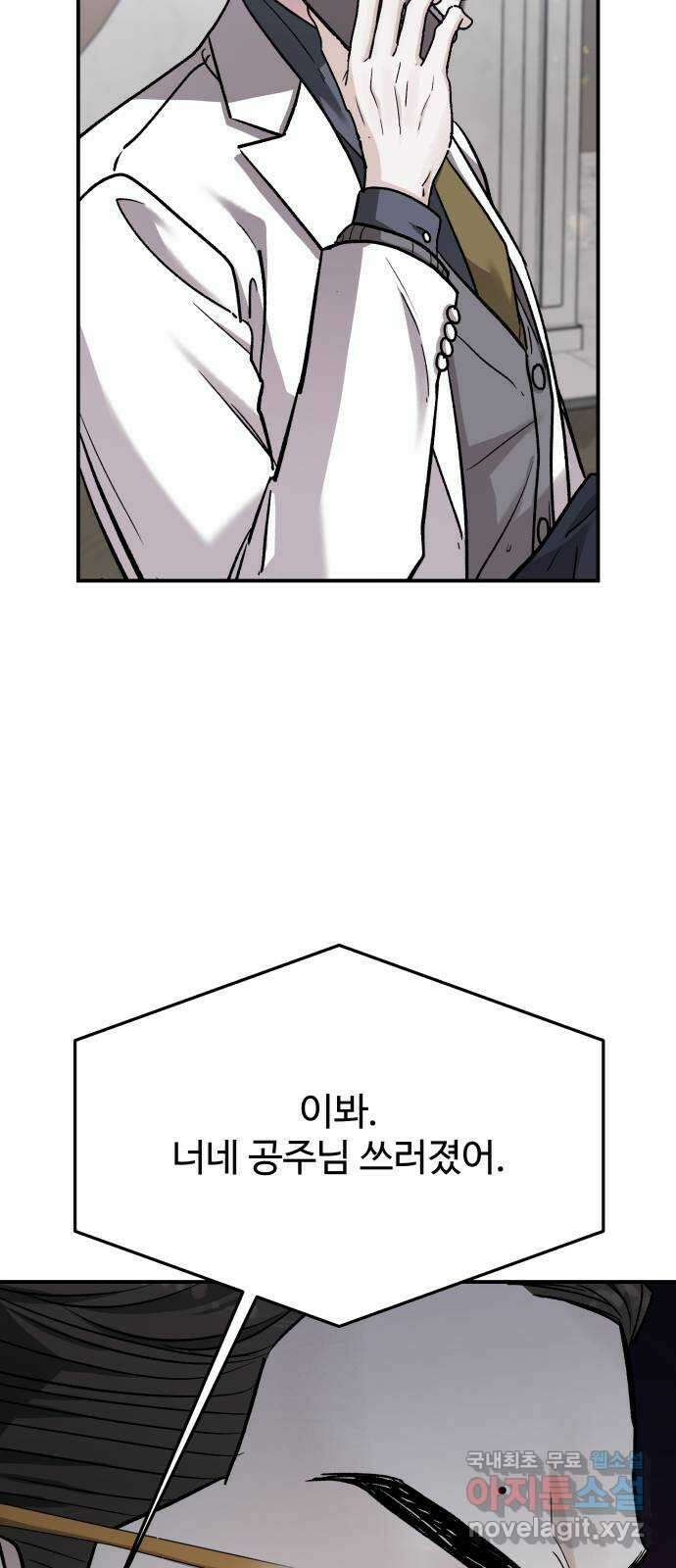 포 더 퀸덤 44화 사랑하는 법 (1) 9