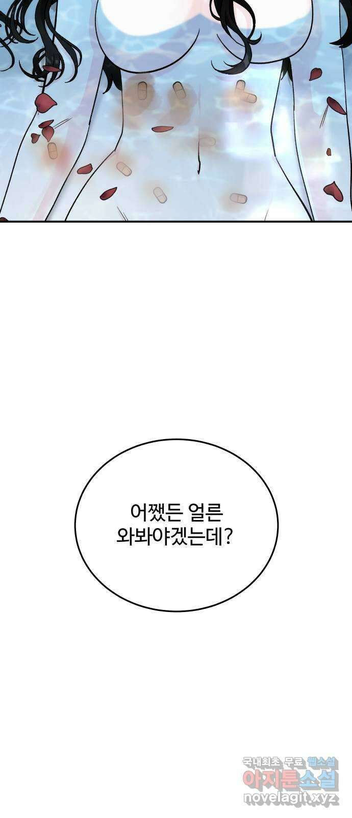 포 더 퀸덤 44화 사랑하는 법 (1) 13