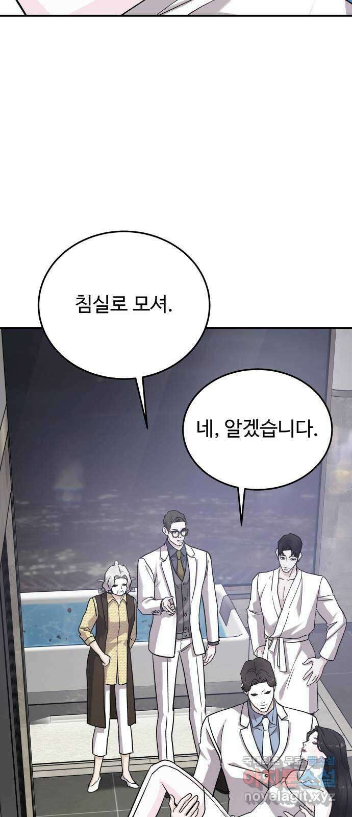 포 더 퀸덤 44화 사랑하는 법 (1) 15