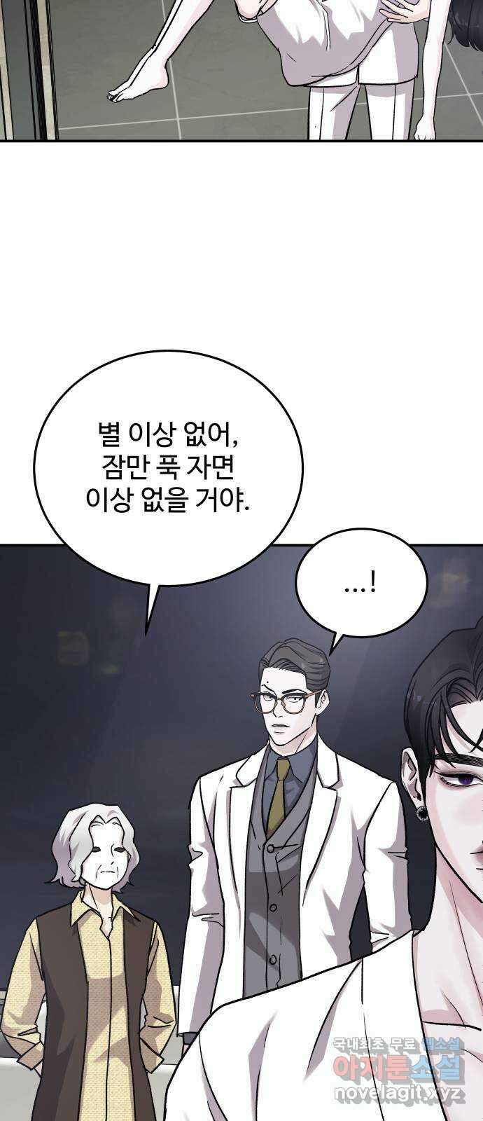 포 더 퀸덤 44화 사랑하는 법 (1) 16
