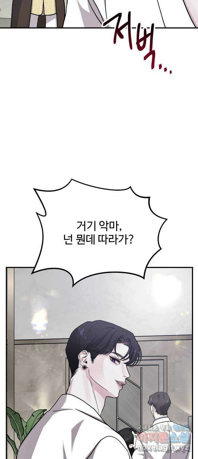 포 더 퀸덤 44화 사랑하는 법 (1) 17