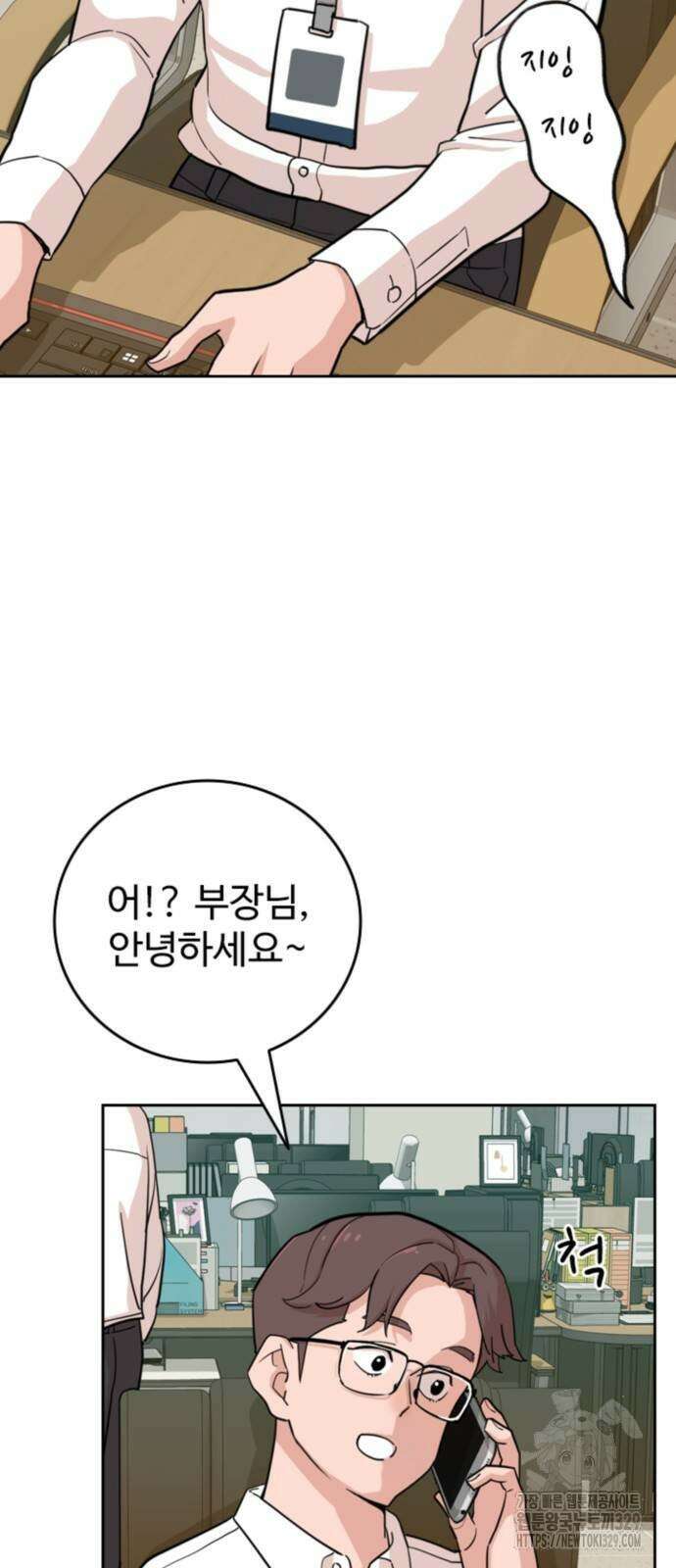 서울 자가에 대기업 다니는 김 부장 이야기 19화 4