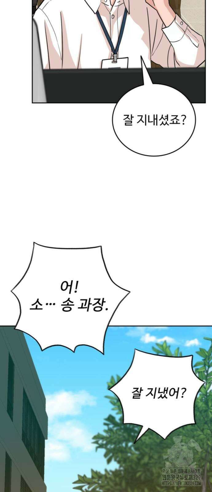 서울 자가에 대기업 다니는 김 부장 이야기 19화 5