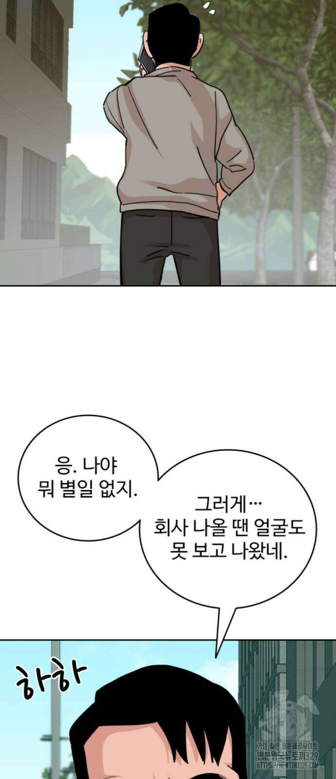 서울 자가에 대기업 다니는 김 부장 이야기 19화 6
