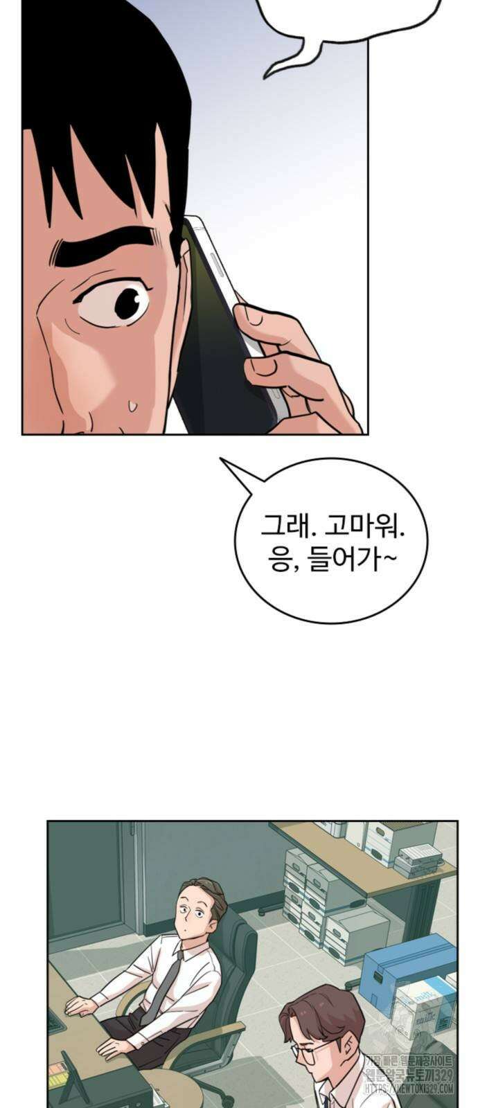 서울 자가에 대기업 다니는 김 부장 이야기 19화 14