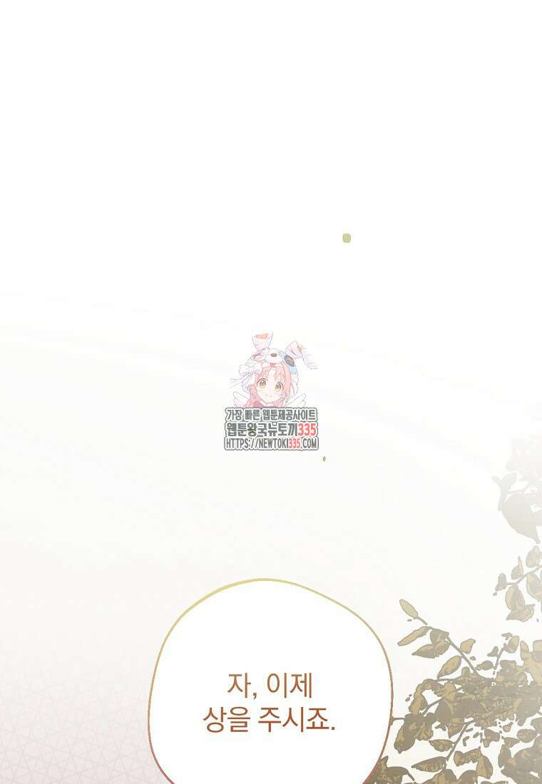 향단뎐 11화 1