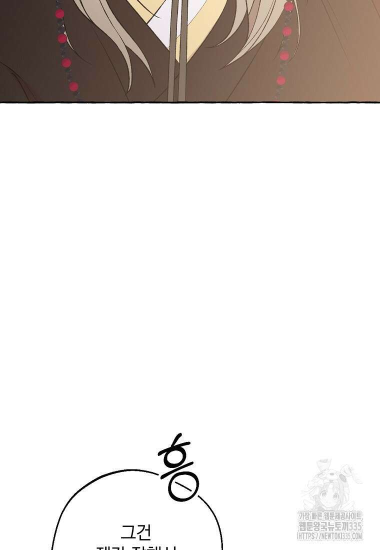 향단뎐 11화 5