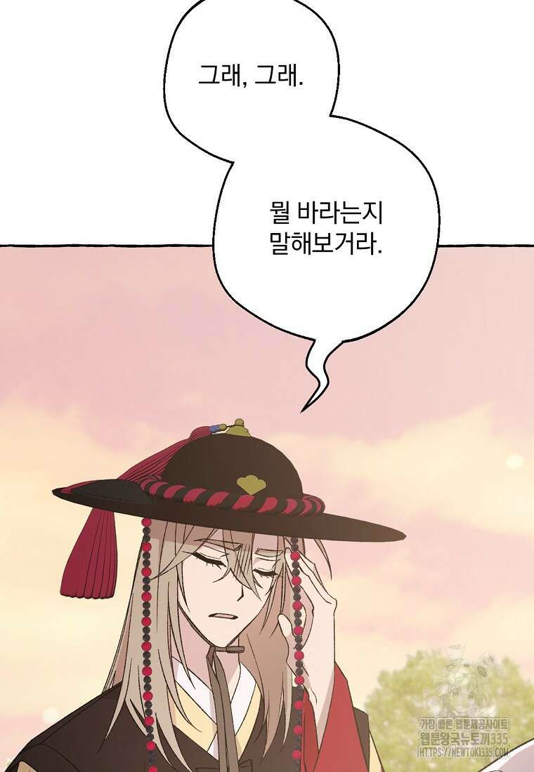 향단뎐 11화 8