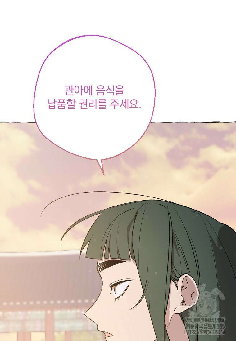 향단뎐 11화 10