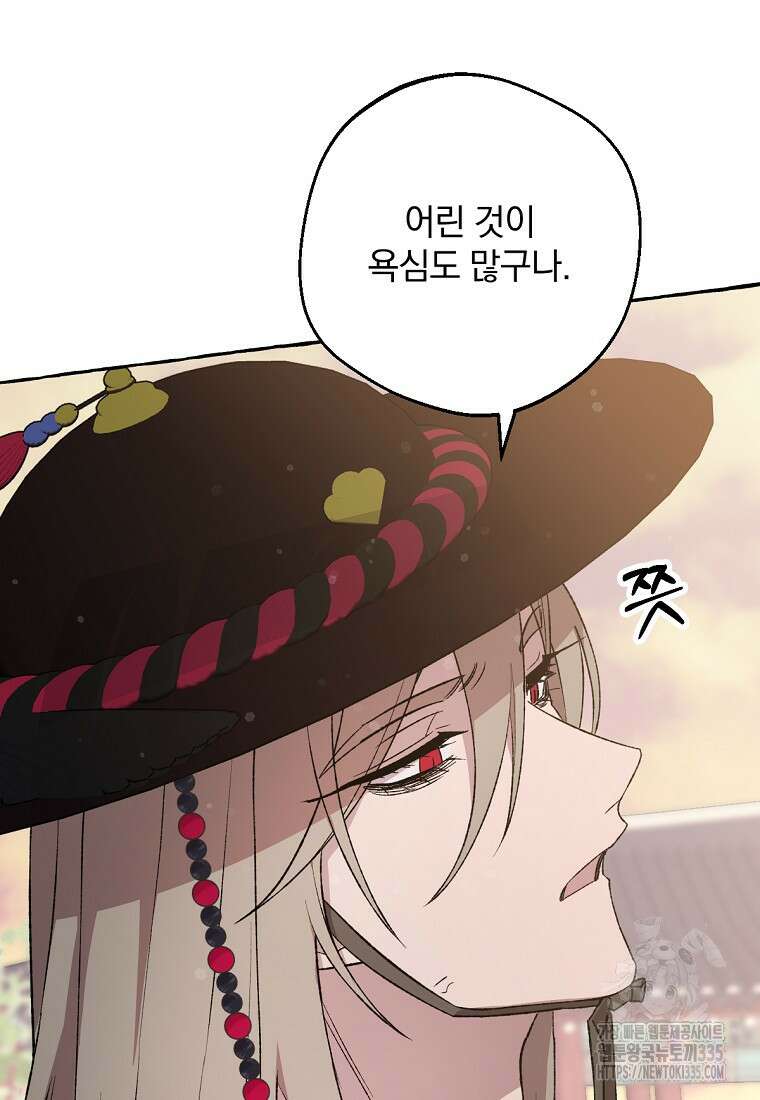 향단뎐 11화 12