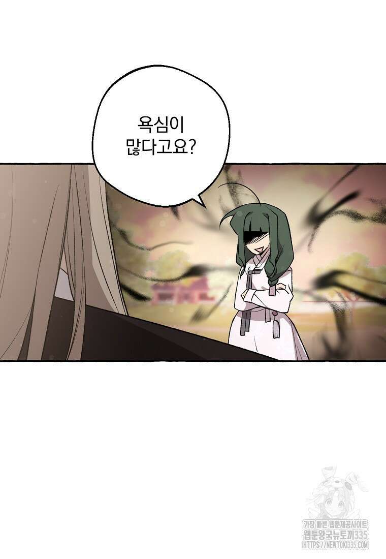향단뎐 11화 14