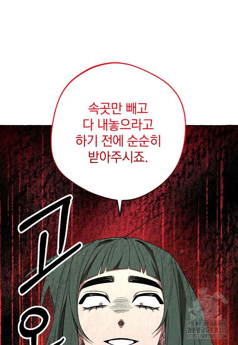 향단뎐 11화 15