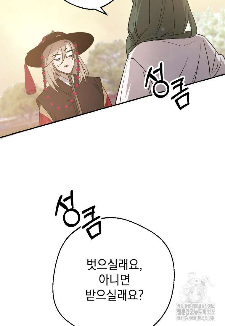 향단뎐 11화 18