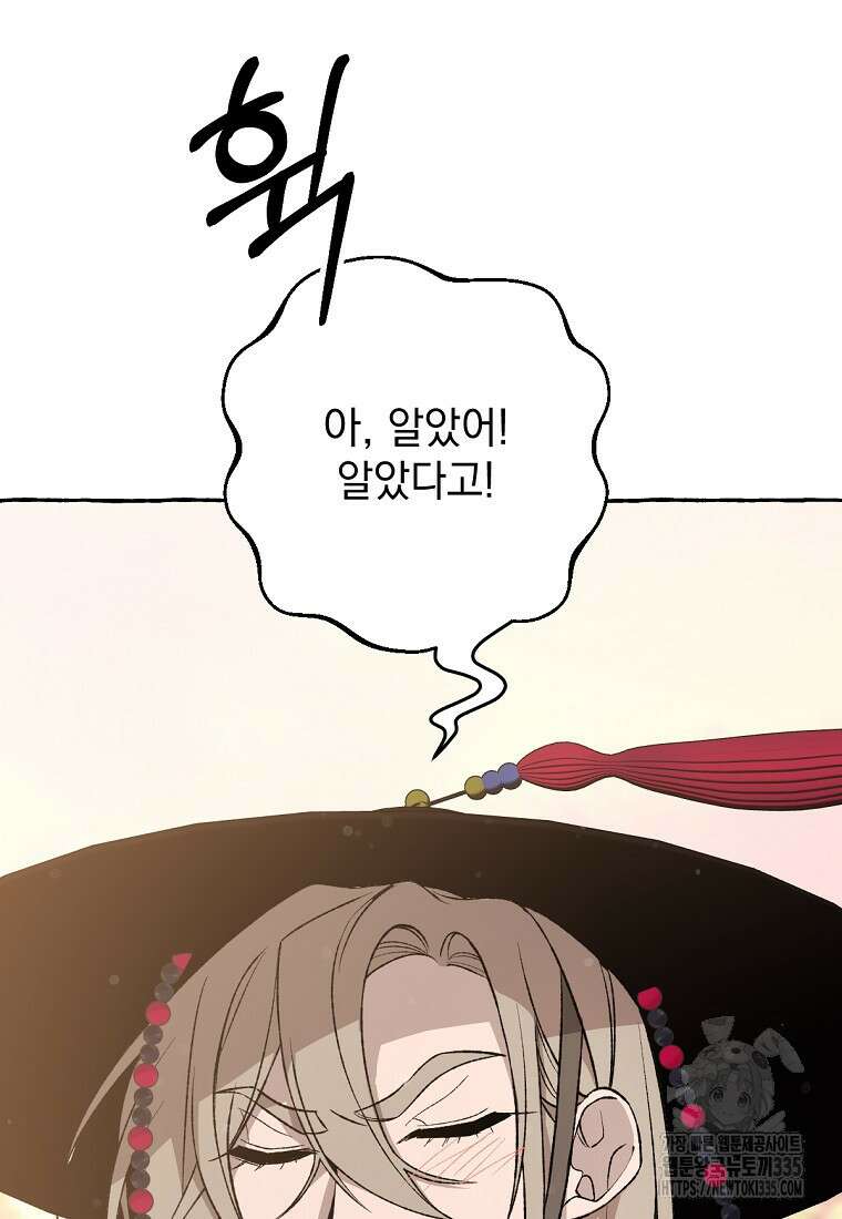 향단뎐 11화 21