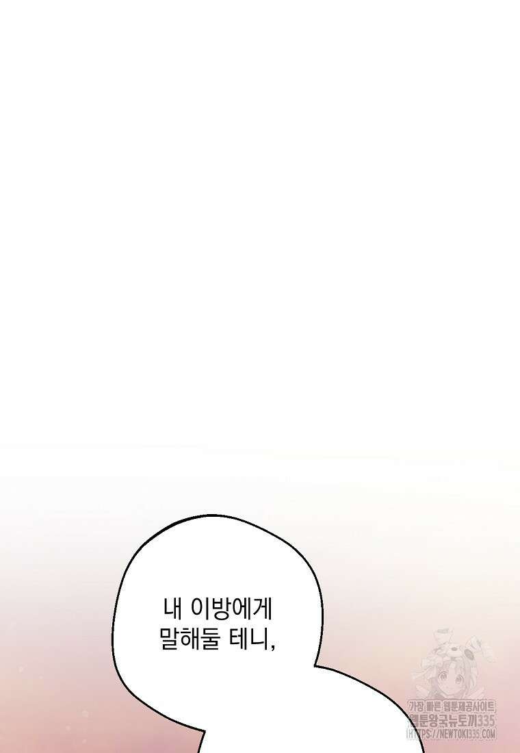 향단뎐 11화 23