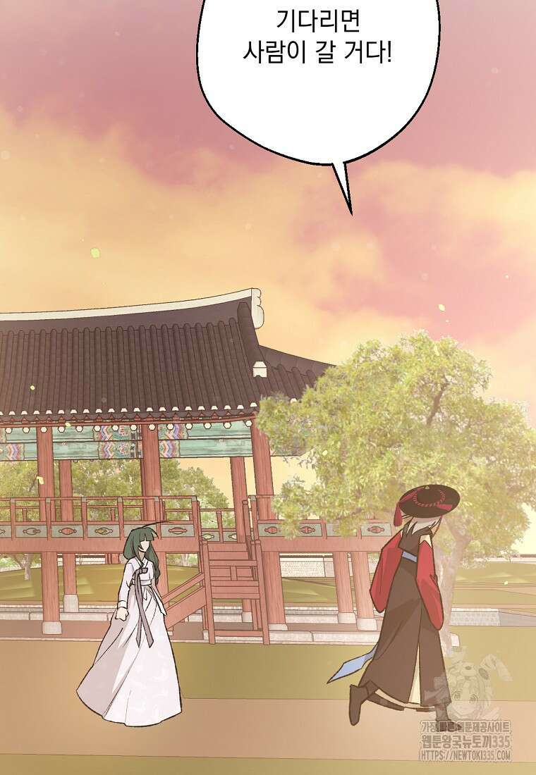 향단뎐 11화 24