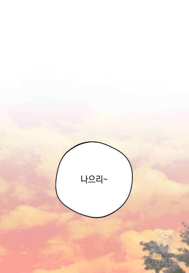 향단뎐 11화 27