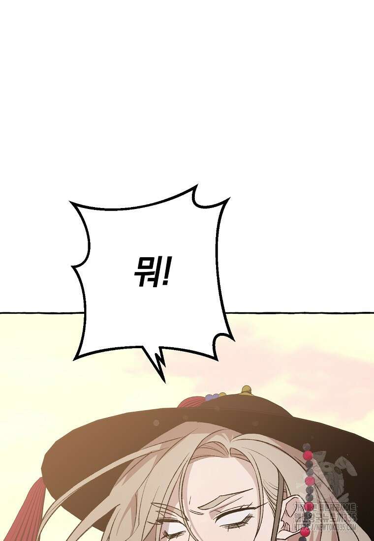 향단뎐 11화 29
