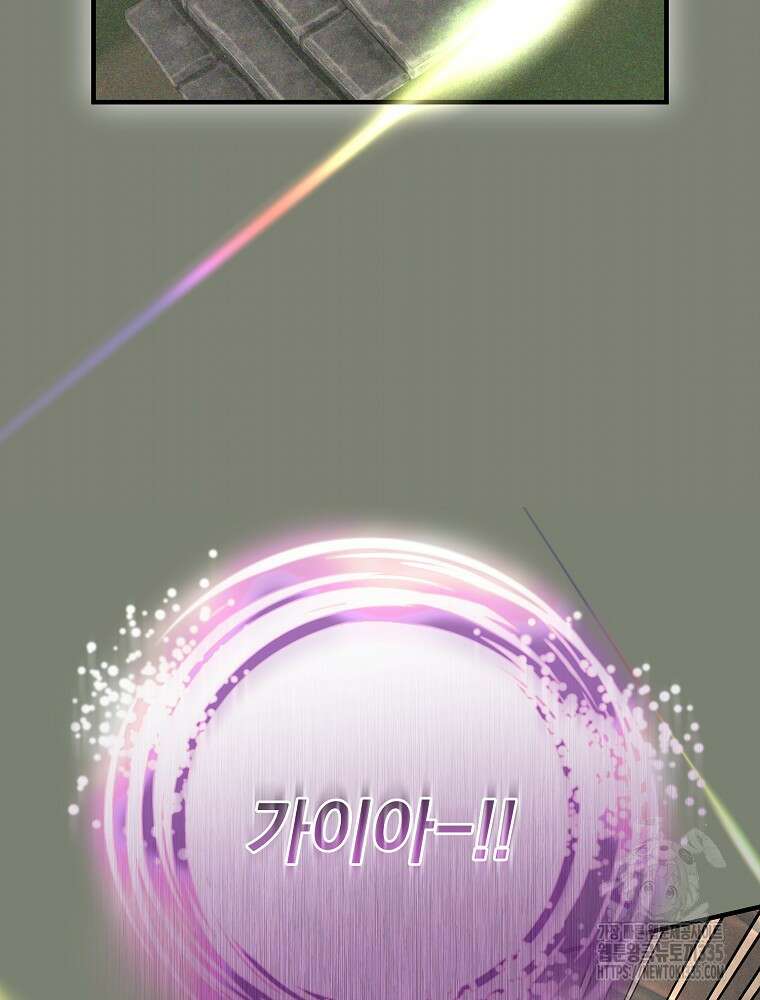 너의 아이가 아니야 74화 18